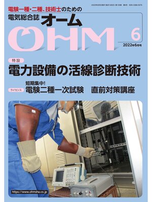 cover image of ＯＨＭ2022年6月号